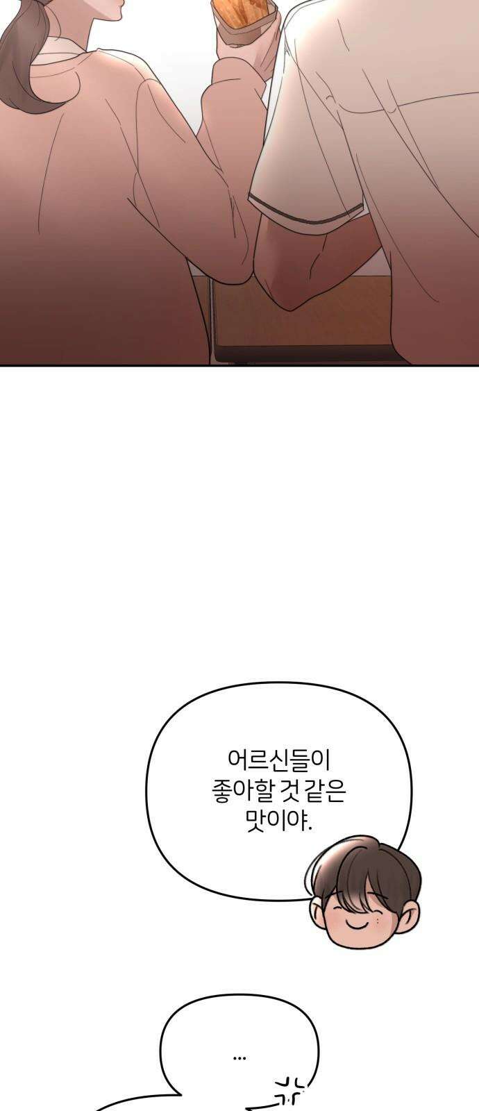 소마소응 40화 새로운 시도 (2) 11