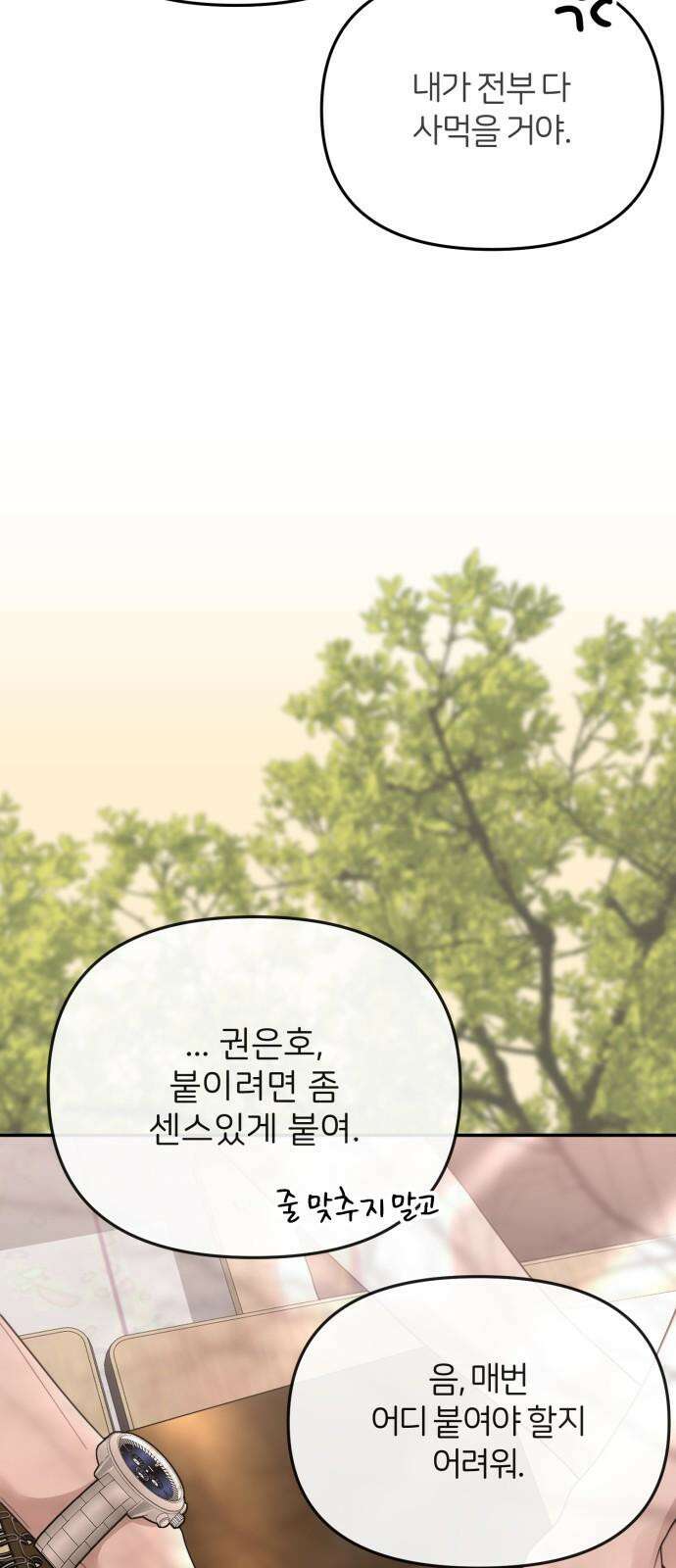 소마소응 40화 새로운 시도 (2) 14