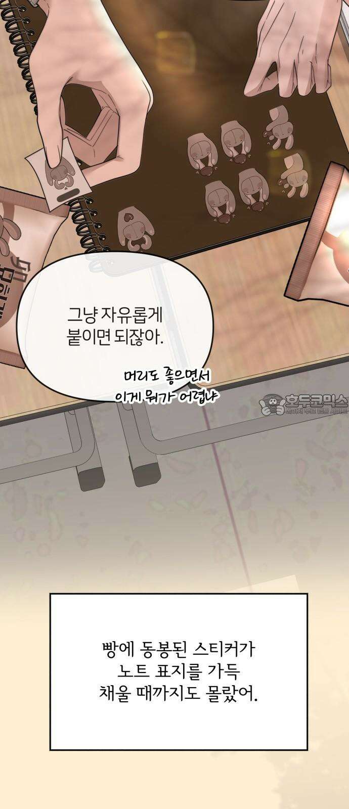 소마소응 40화 새로운 시도 (2) 15