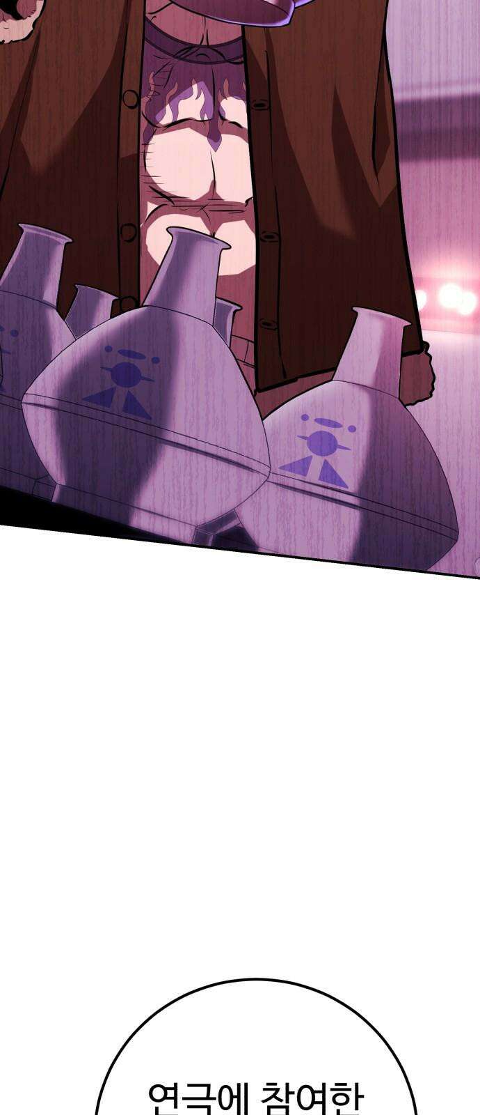 신이 되겠다 37화 단비 2