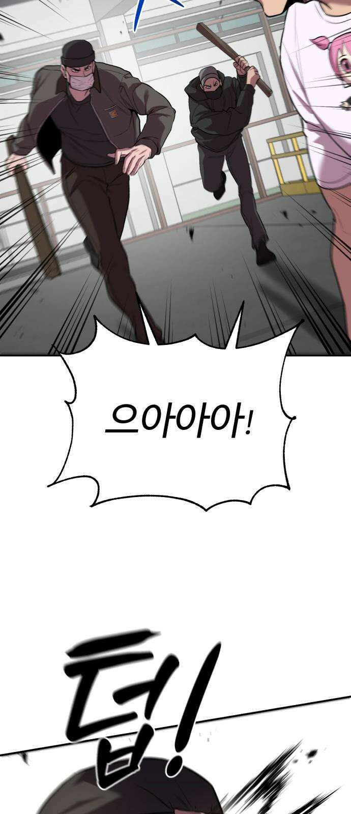 신이 되겠다 37화 단비 8