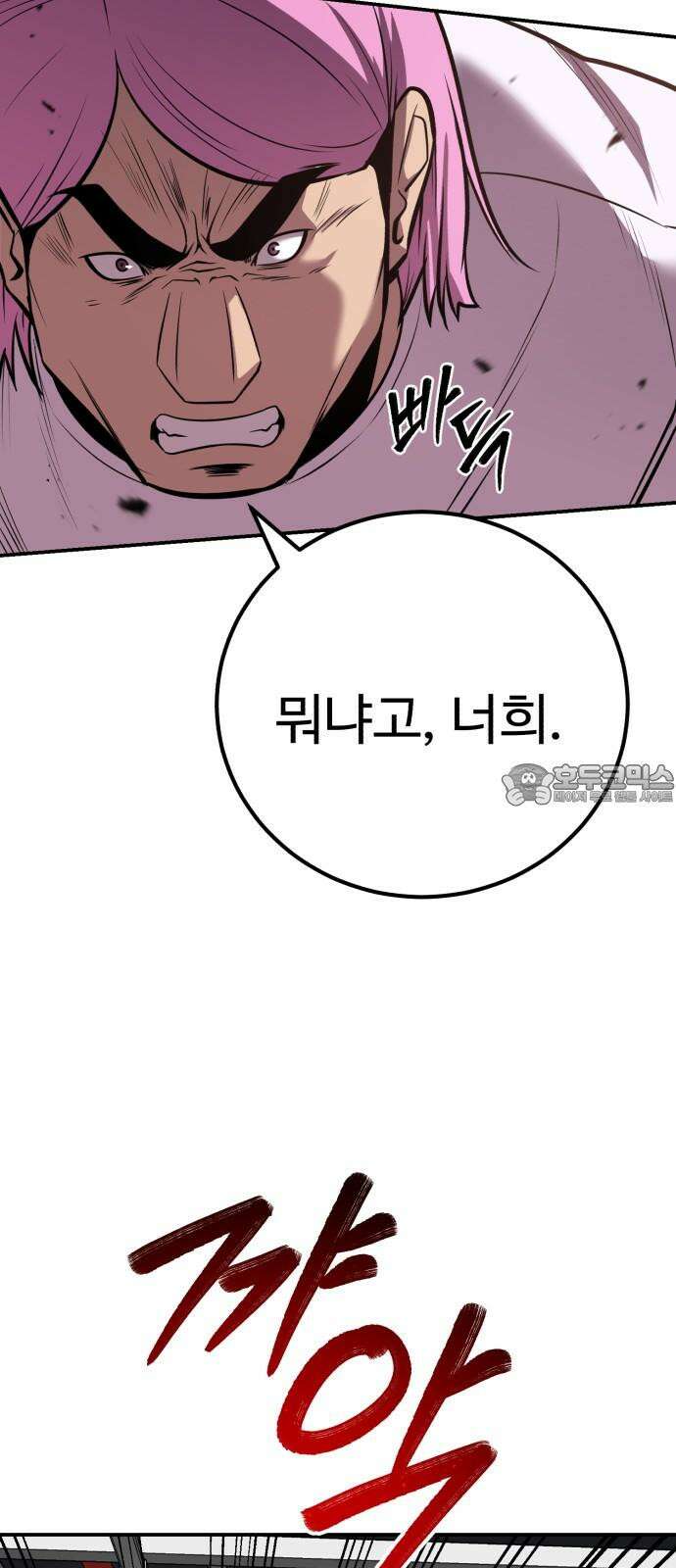 신이 되겠다 37화 단비 12