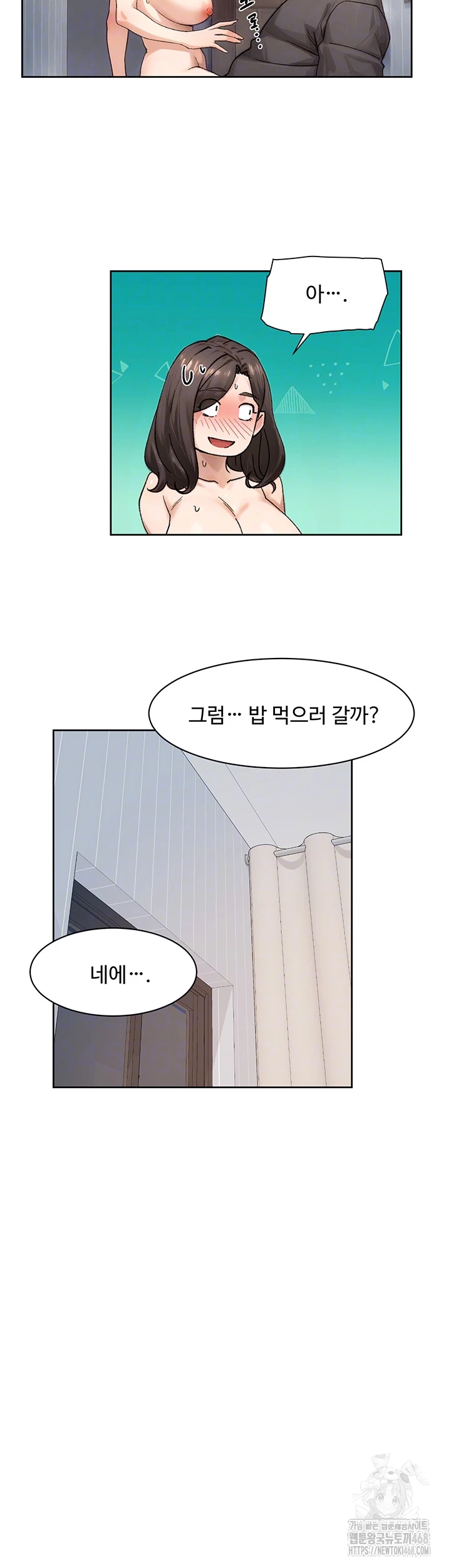 클리닝 서비스 20화 4