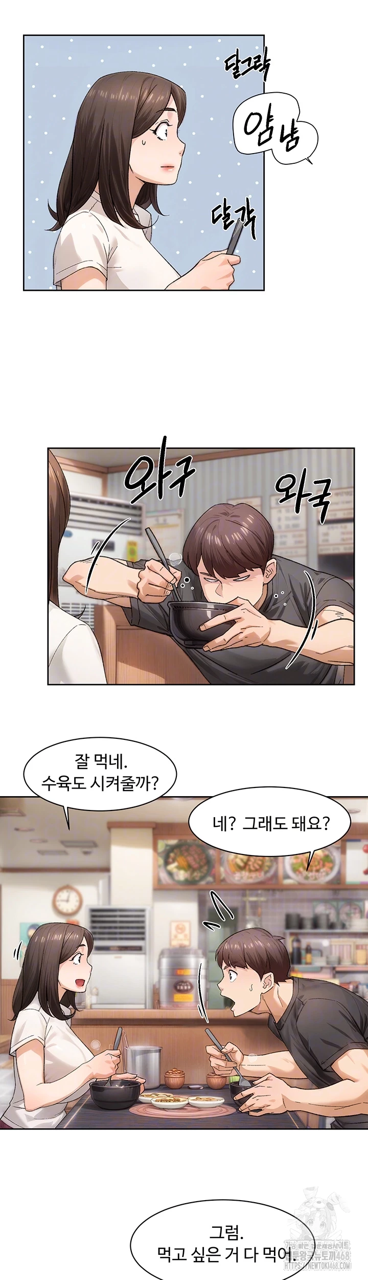 클리닝 서비스 20화 6