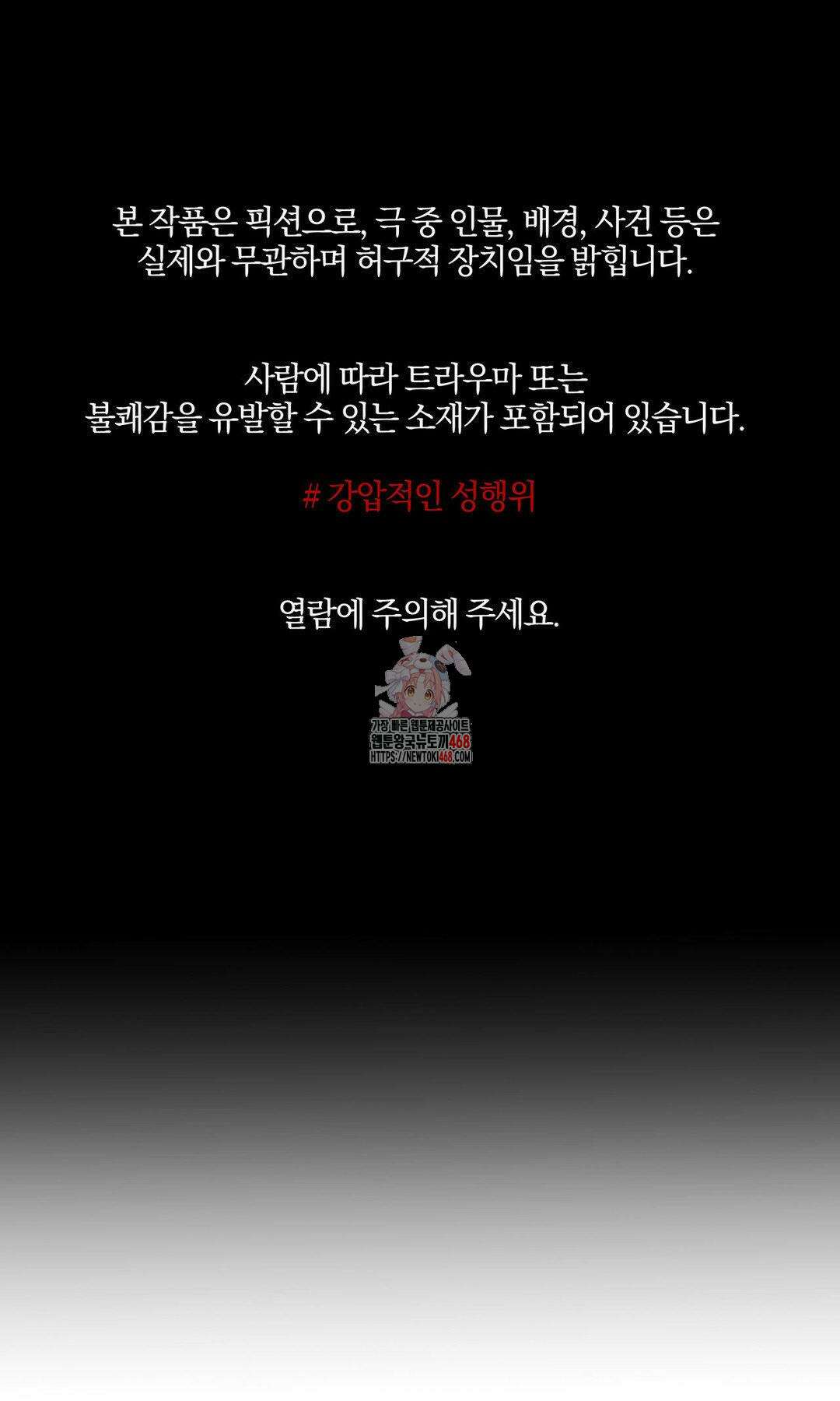 피에타 10화 1
