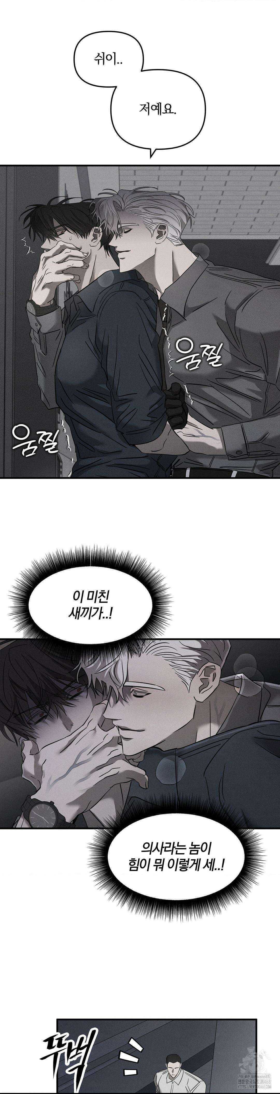 피에타 10화 2
