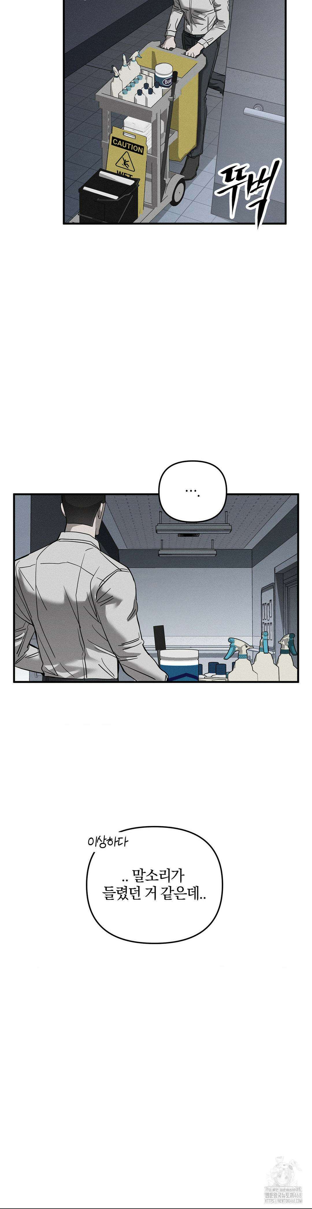 피에타 10화 3