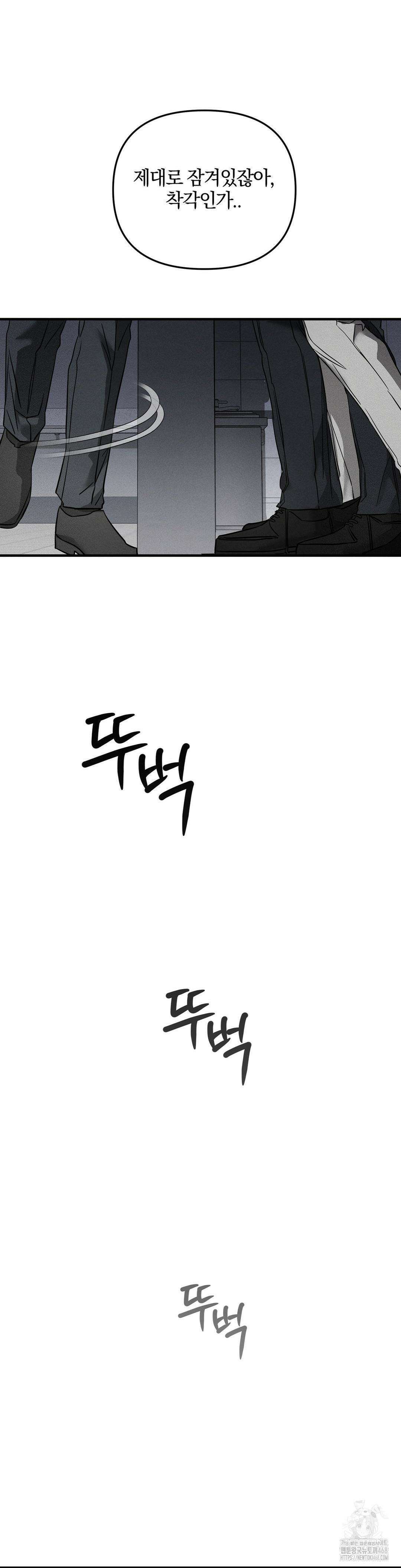 피에타 10화 6
