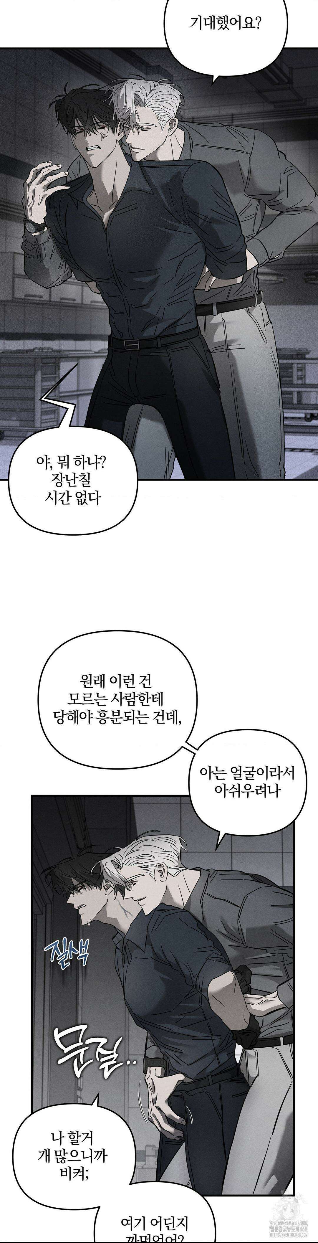 피에타 10화 8