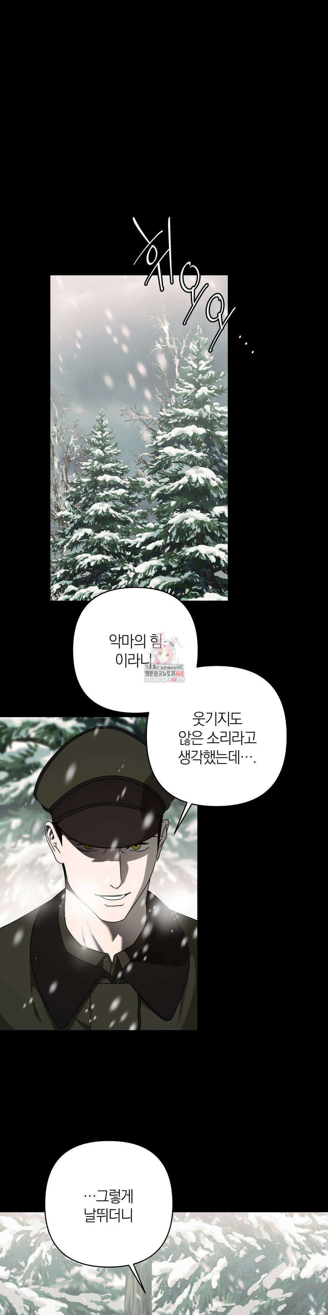 닥터 아가토 리포트 17화 1