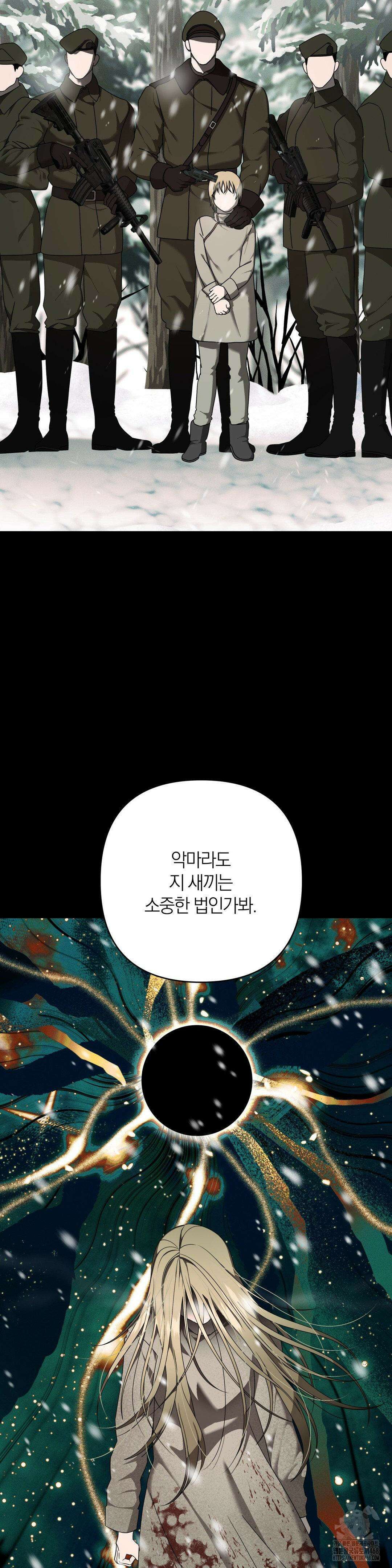 닥터 아가토 리포트 17화 2
