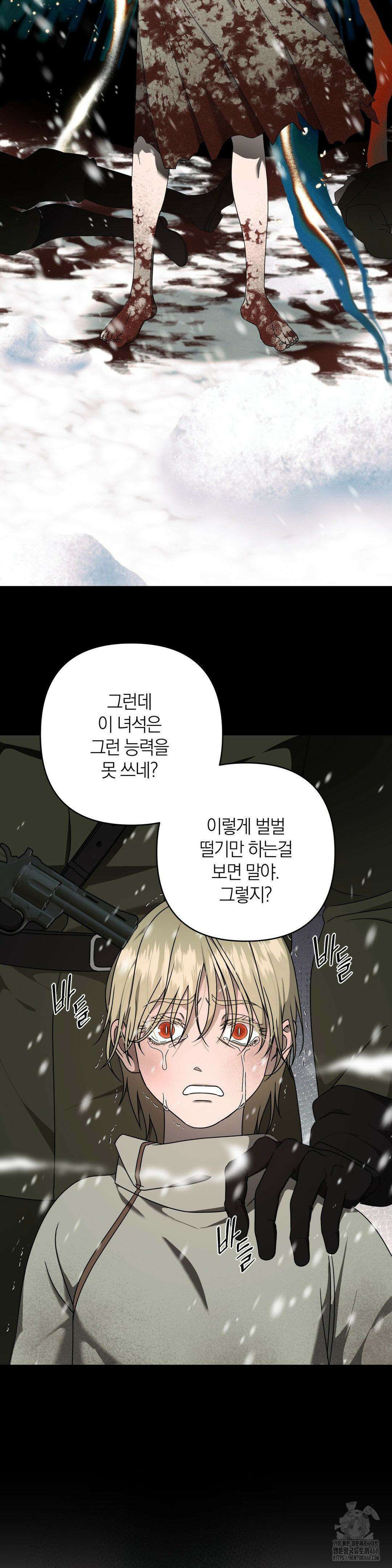 닥터 아가토 리포트 17화 3