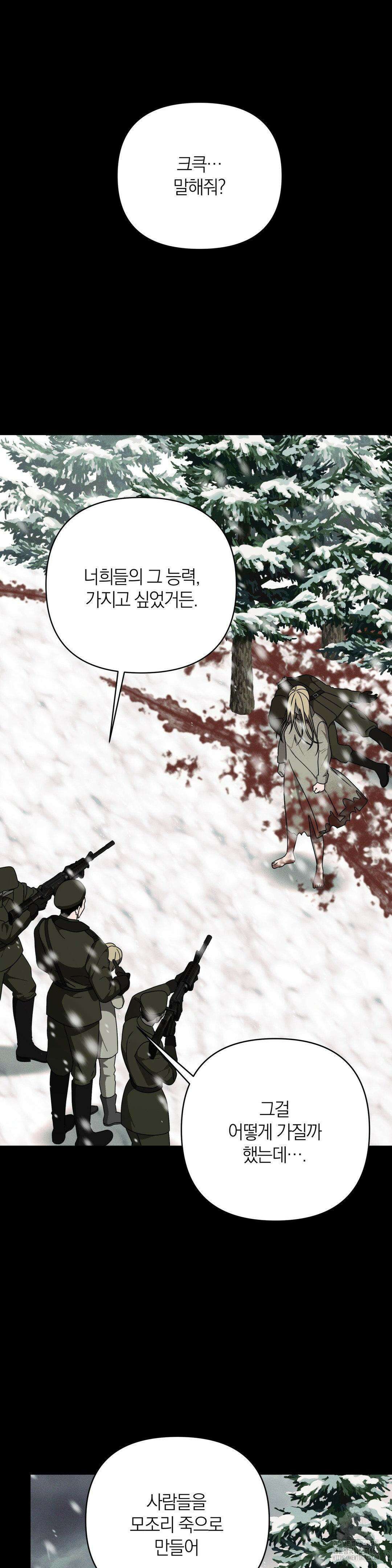 닥터 아가토 리포트 17화 7