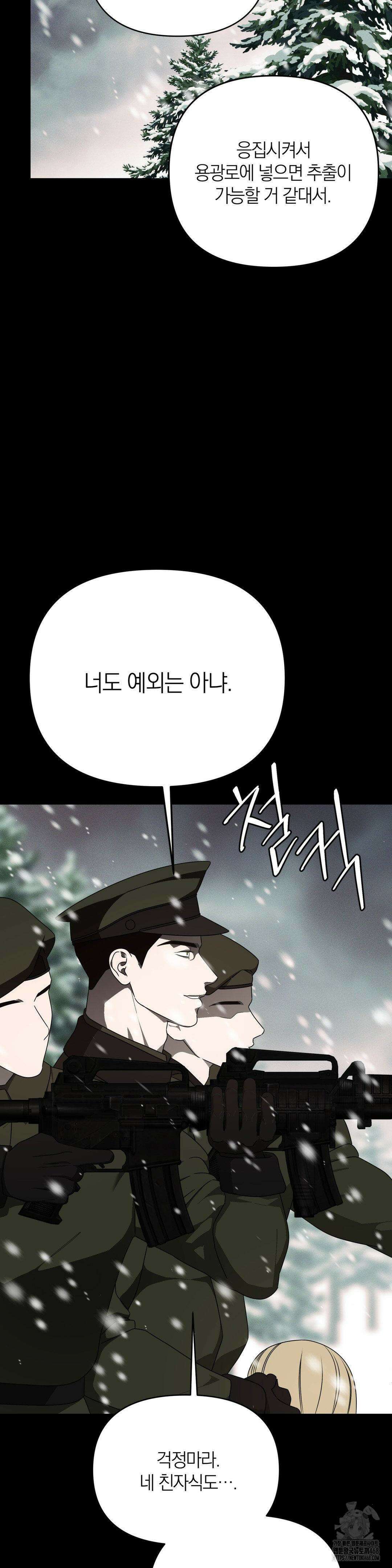 닥터 아가토 리포트 17화 8