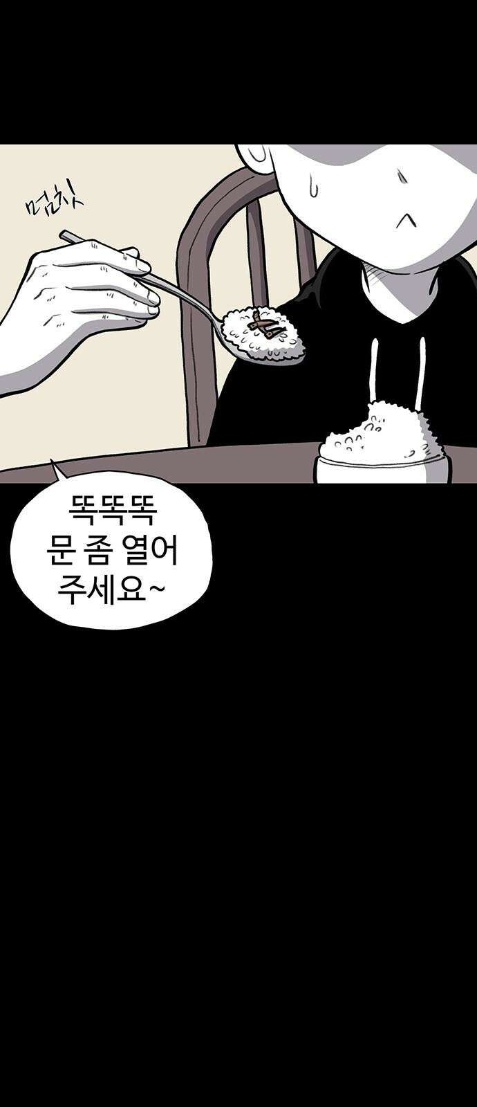 만수면 무강리 42화 2