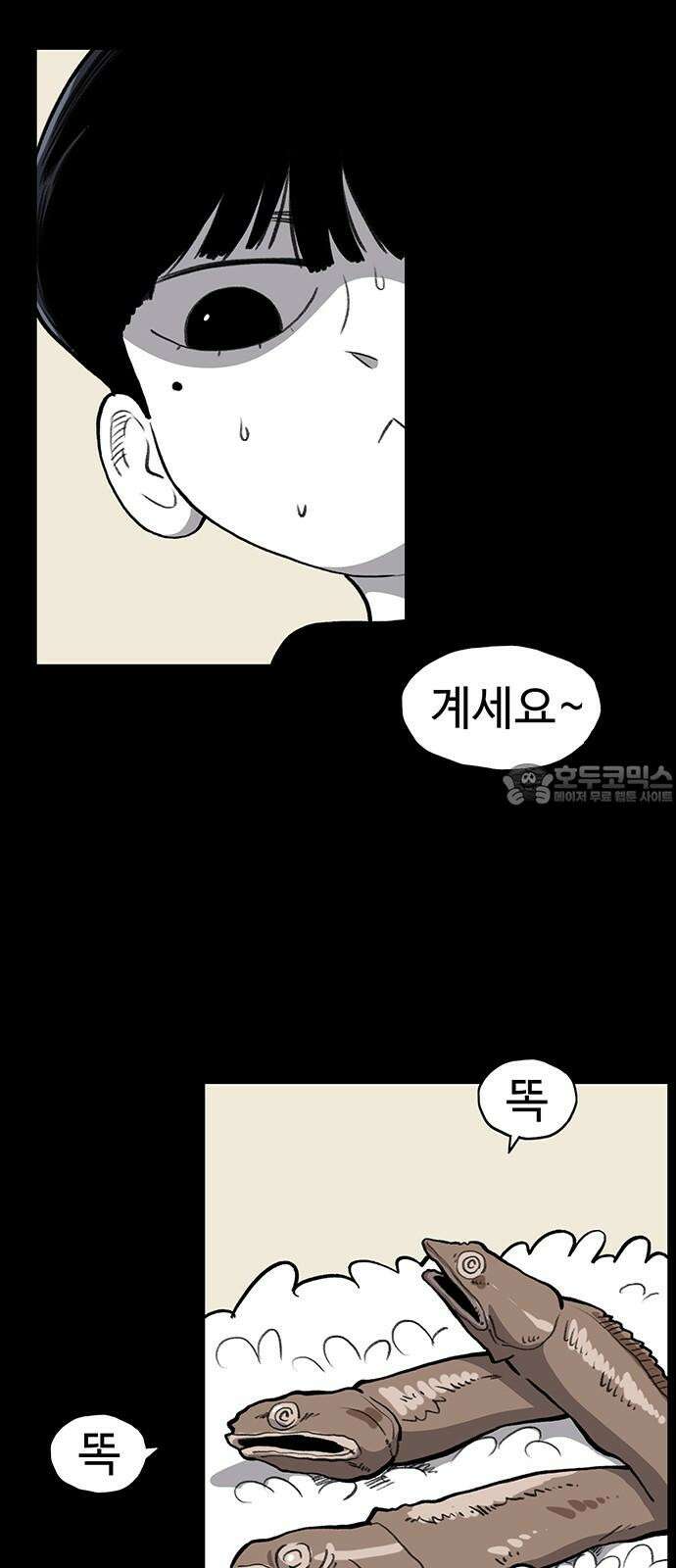 만수면 무강리 42화 3