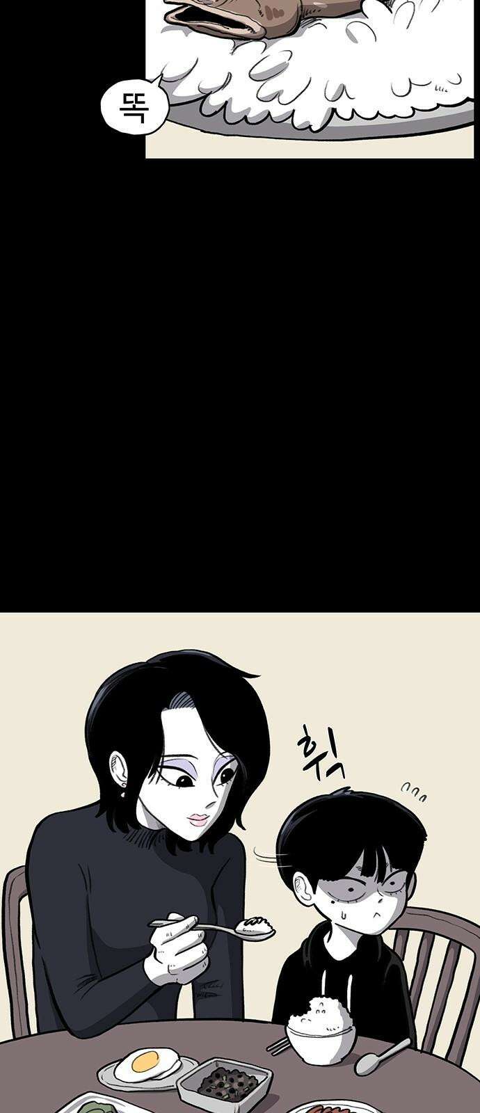 만수면 무강리 42화 4