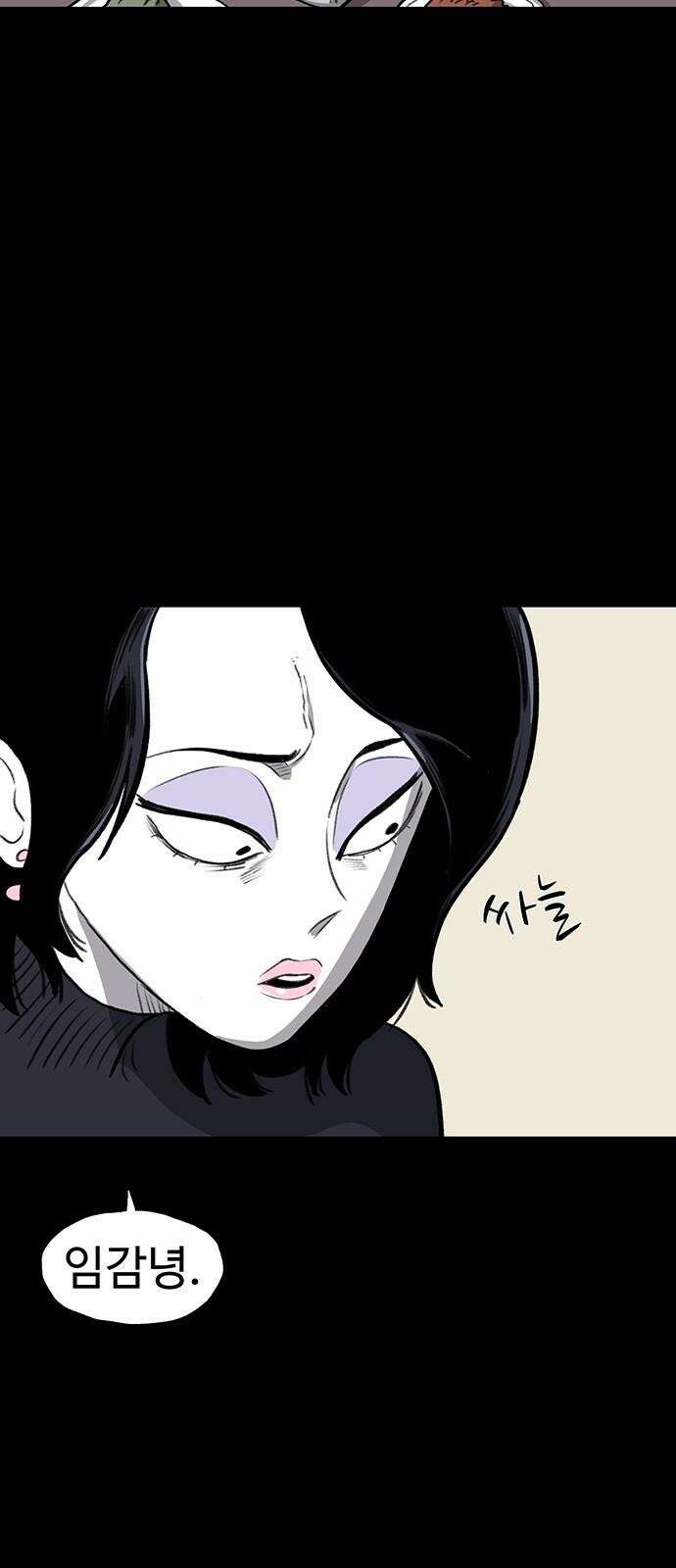 만수면 무강리 42화 5