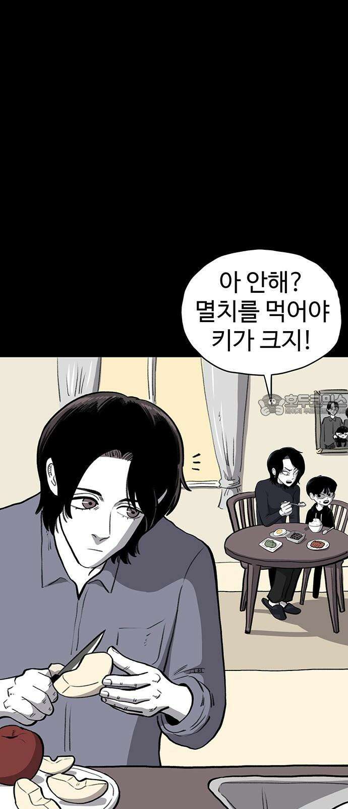 만수면 무강리 42화 6