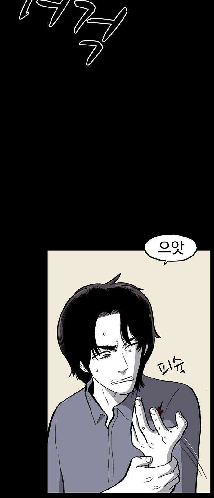 만수면 무강리 42화 8