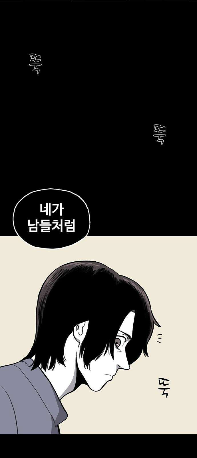 만수면 무강리 42화 10