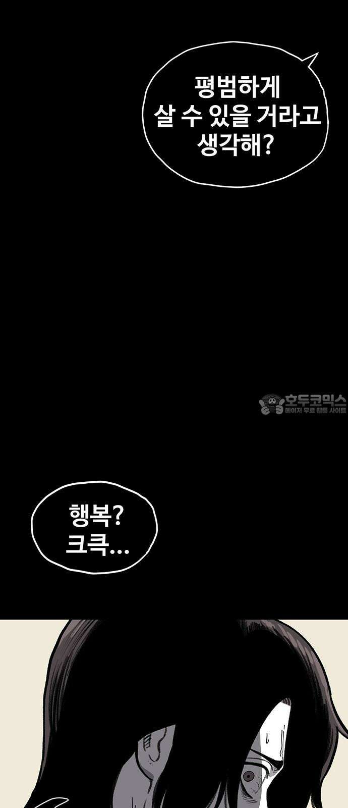 만수면 무강리 42화 12