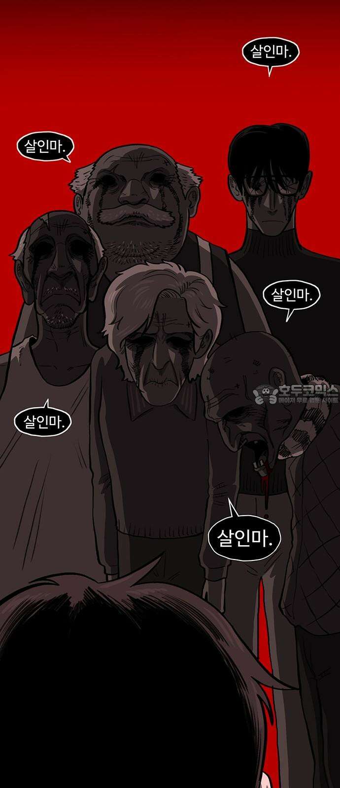 만수면 무강리 42화 15