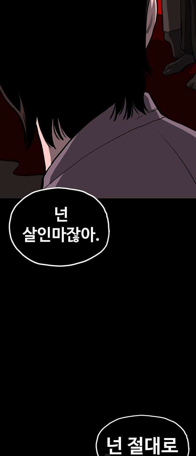 만수면 무강리 42화 16