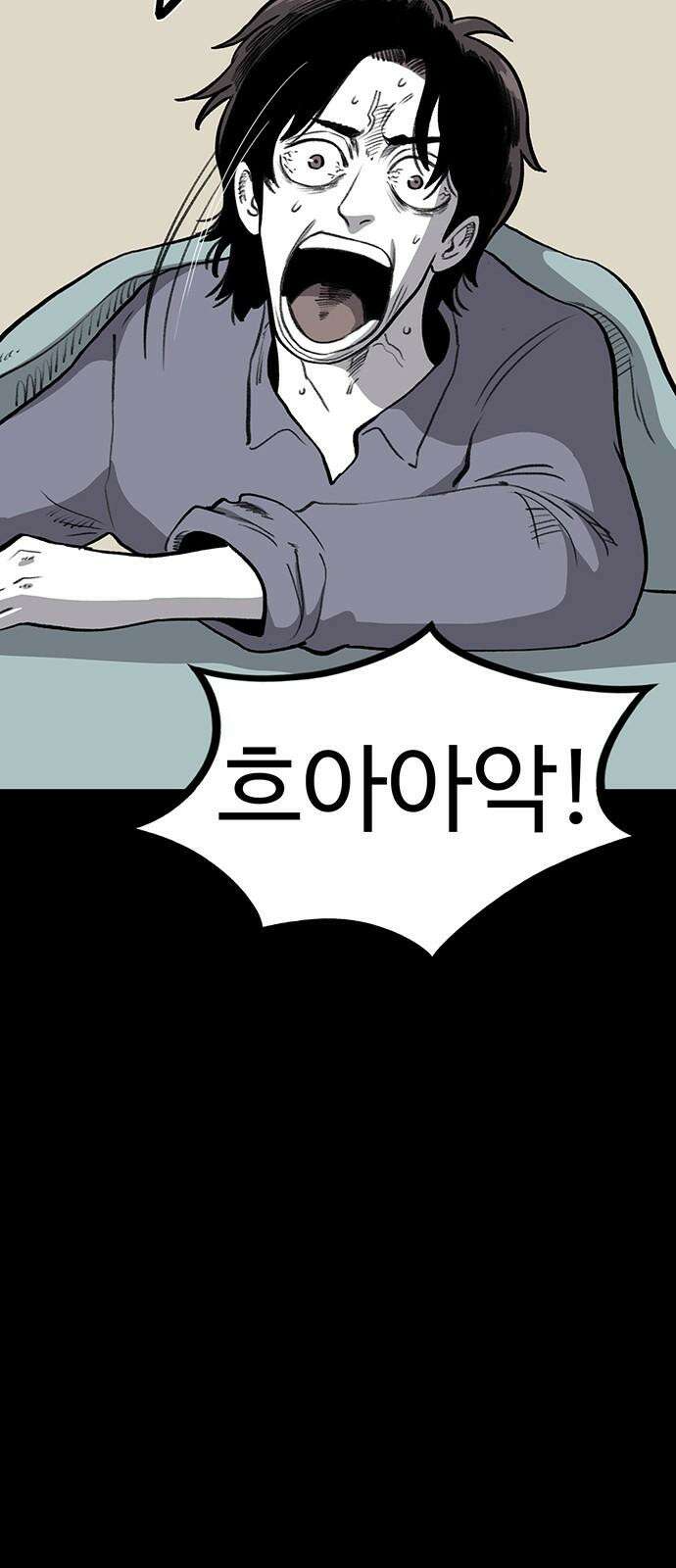 만수면 무강리 42화 20