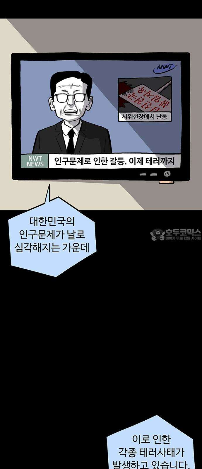 만수면 무강리 42화 21