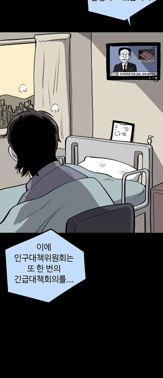 만수면 무강리 42화 22