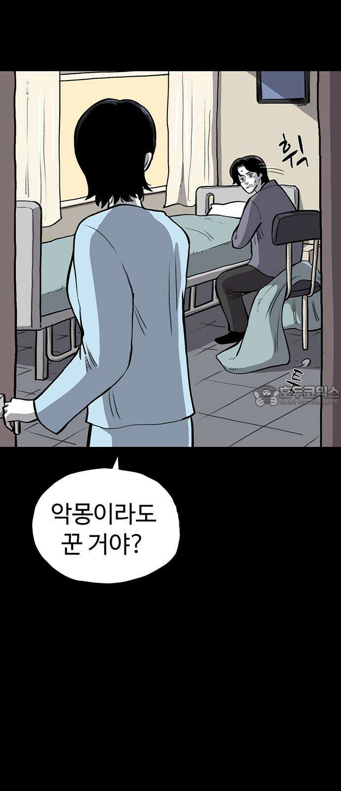 만수면 무강리 42화 24
