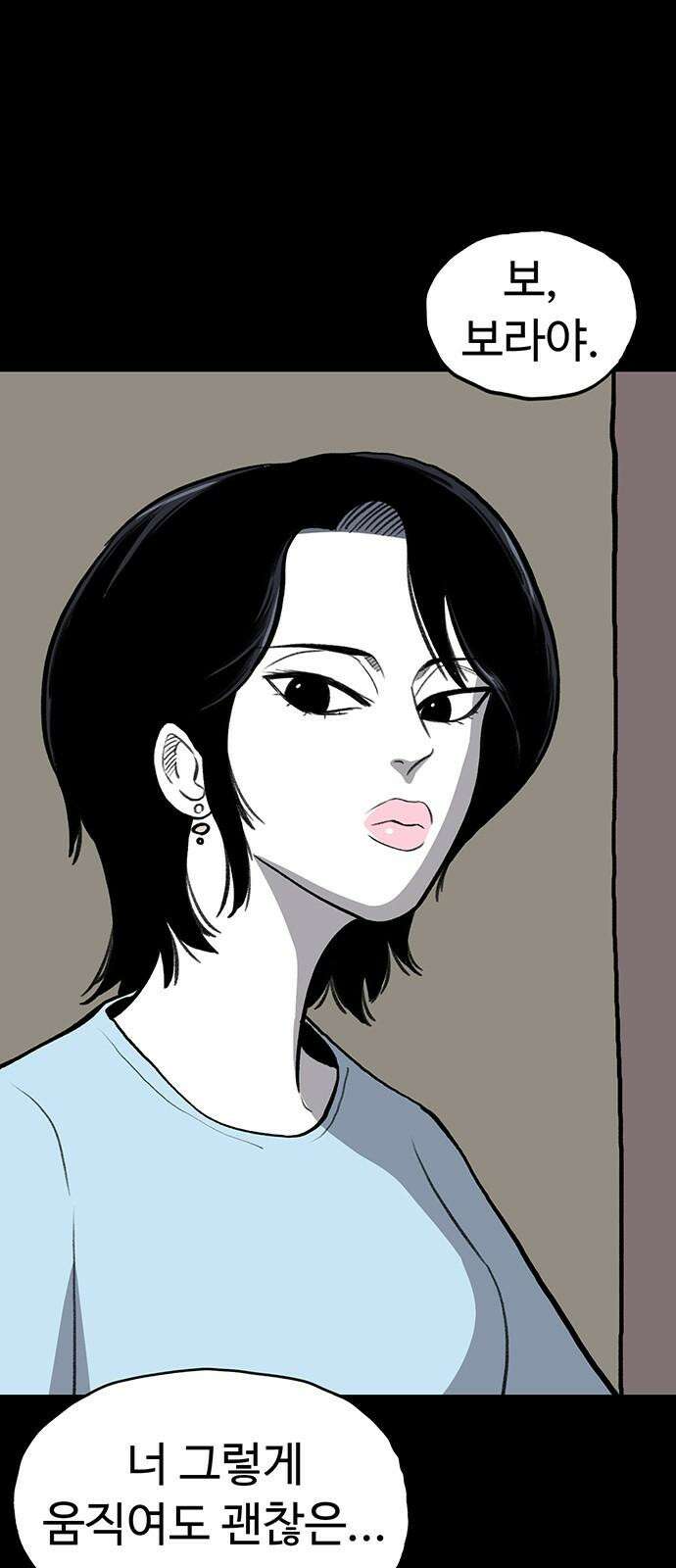만수면 무강리 42화 25