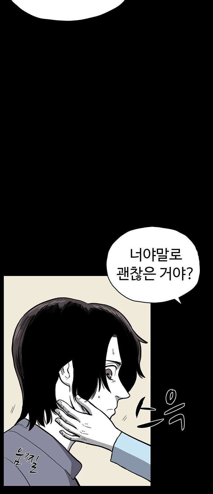 만수면 무강리 42화 26