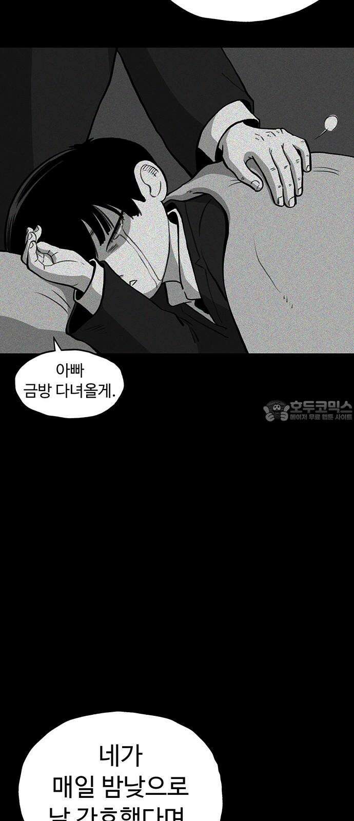 만수면 무강리 42화 30