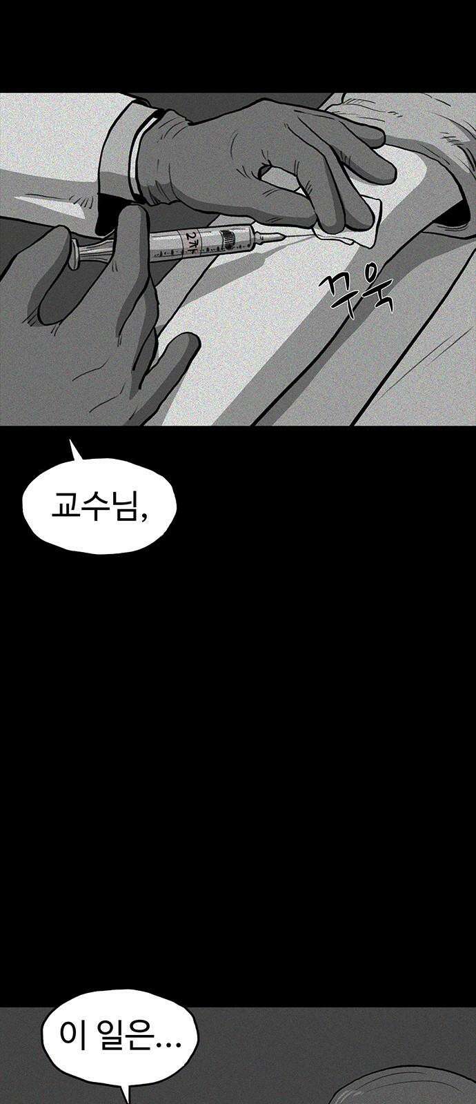 만수면 무강리 42화 32