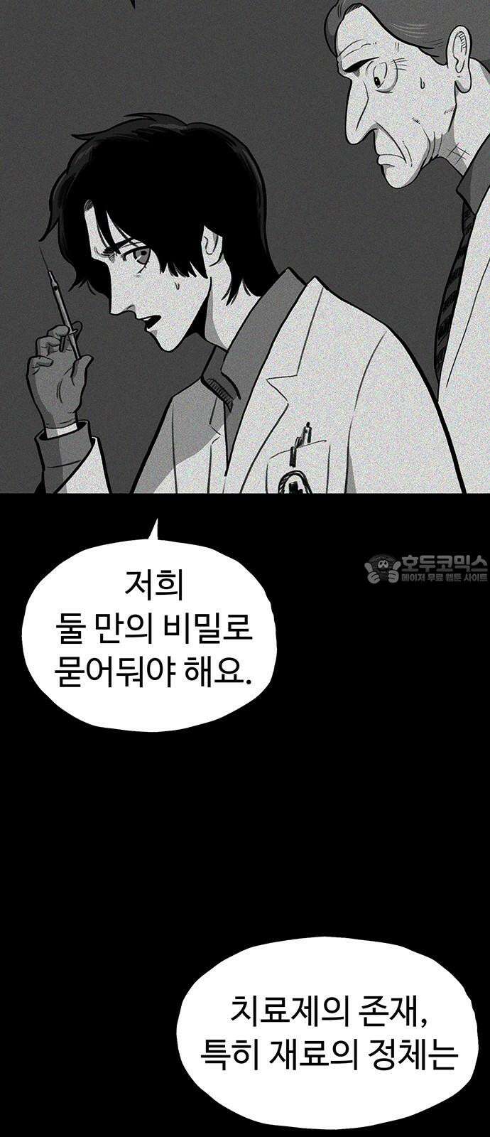 만수면 무강리 42화 33