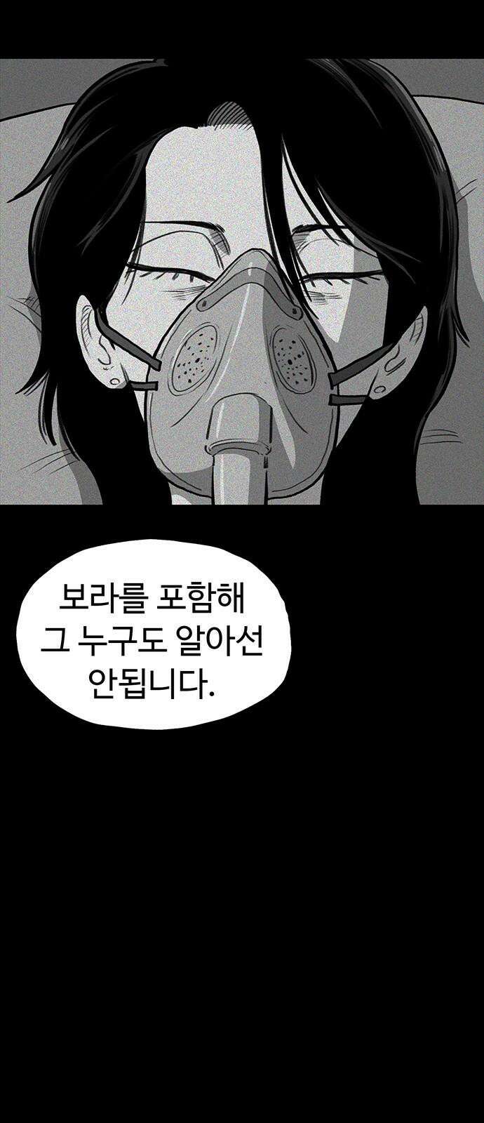 만수면 무강리 42화 34