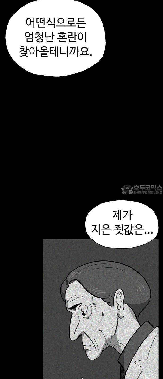 만수면 무강리 42화 36