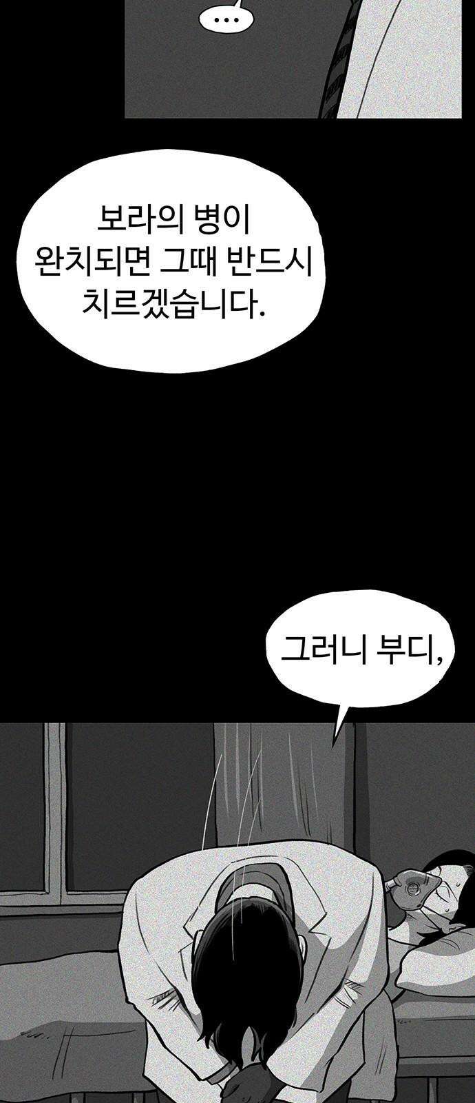 만수면 무강리 42화 37