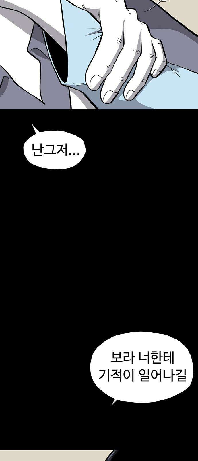 만수면 무강리 42화 40