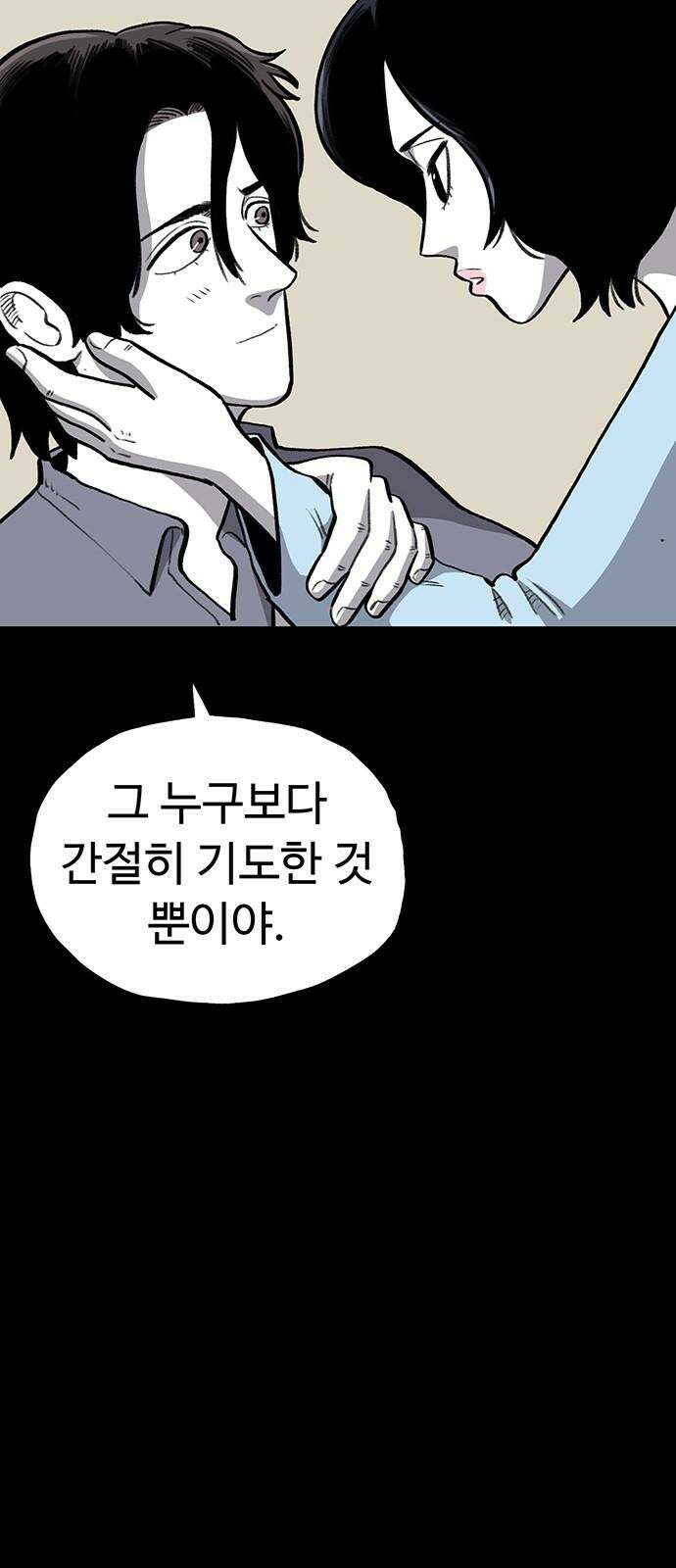 만수면 무강리 42화 41