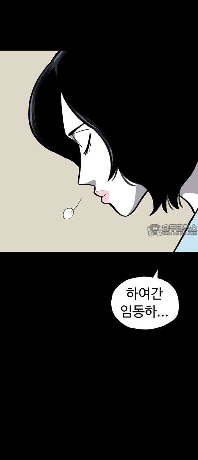 만수면 무강리 42화 42
