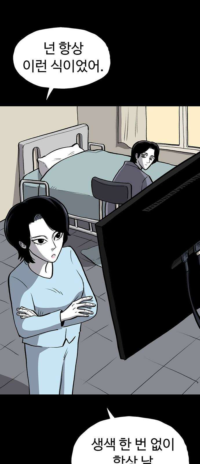 만수면 무강리 42화 43