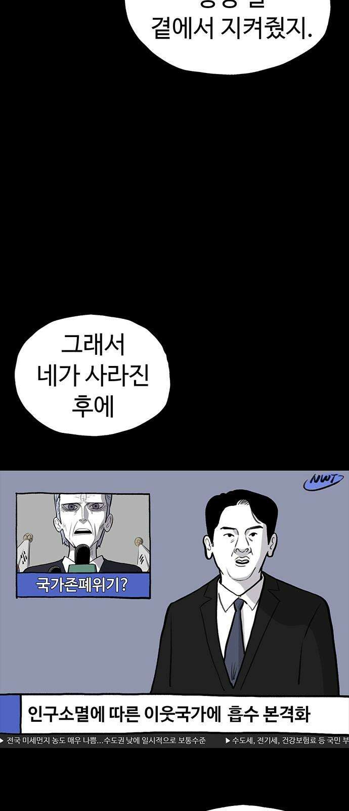 만수면 무강리 42화 44