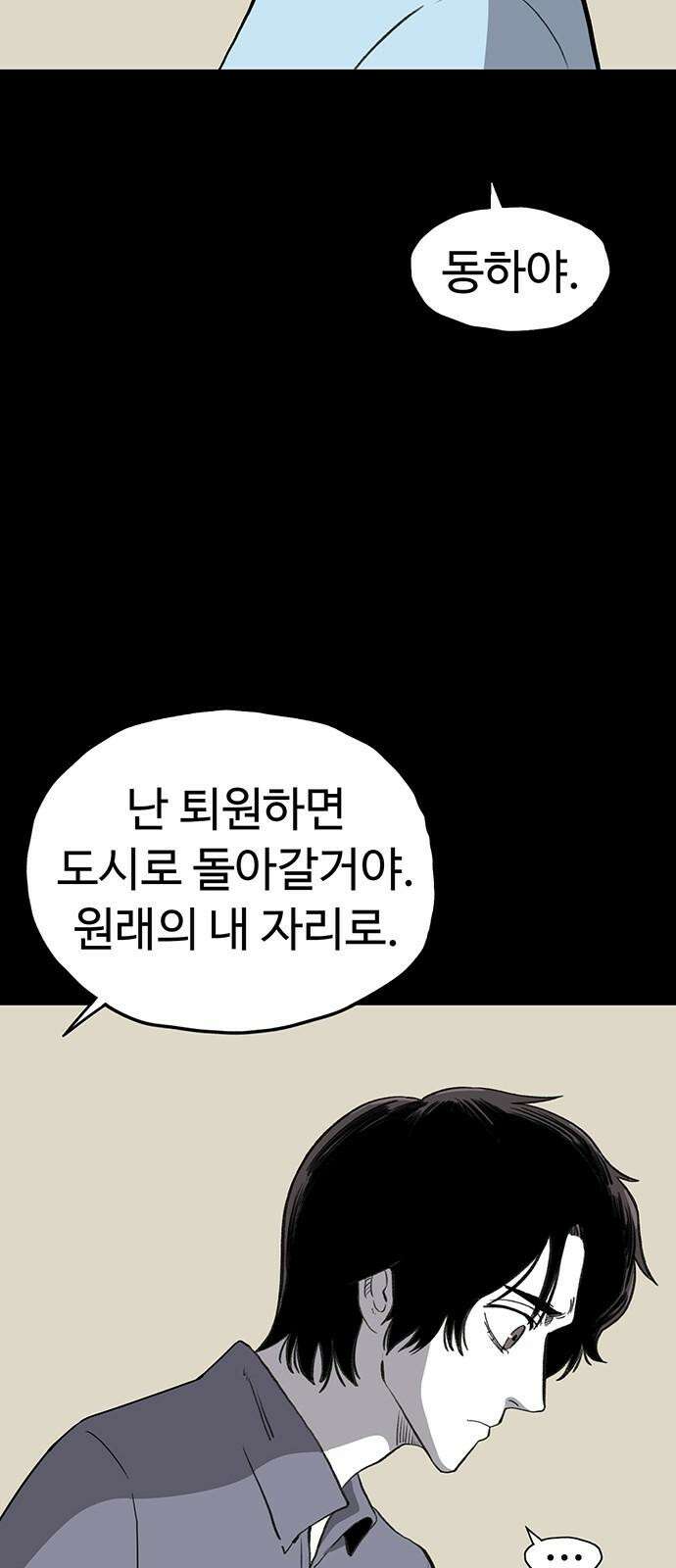 만수면 무강리 42화 46
