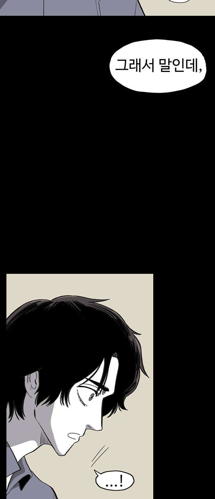 만수면 무강리 42화 47