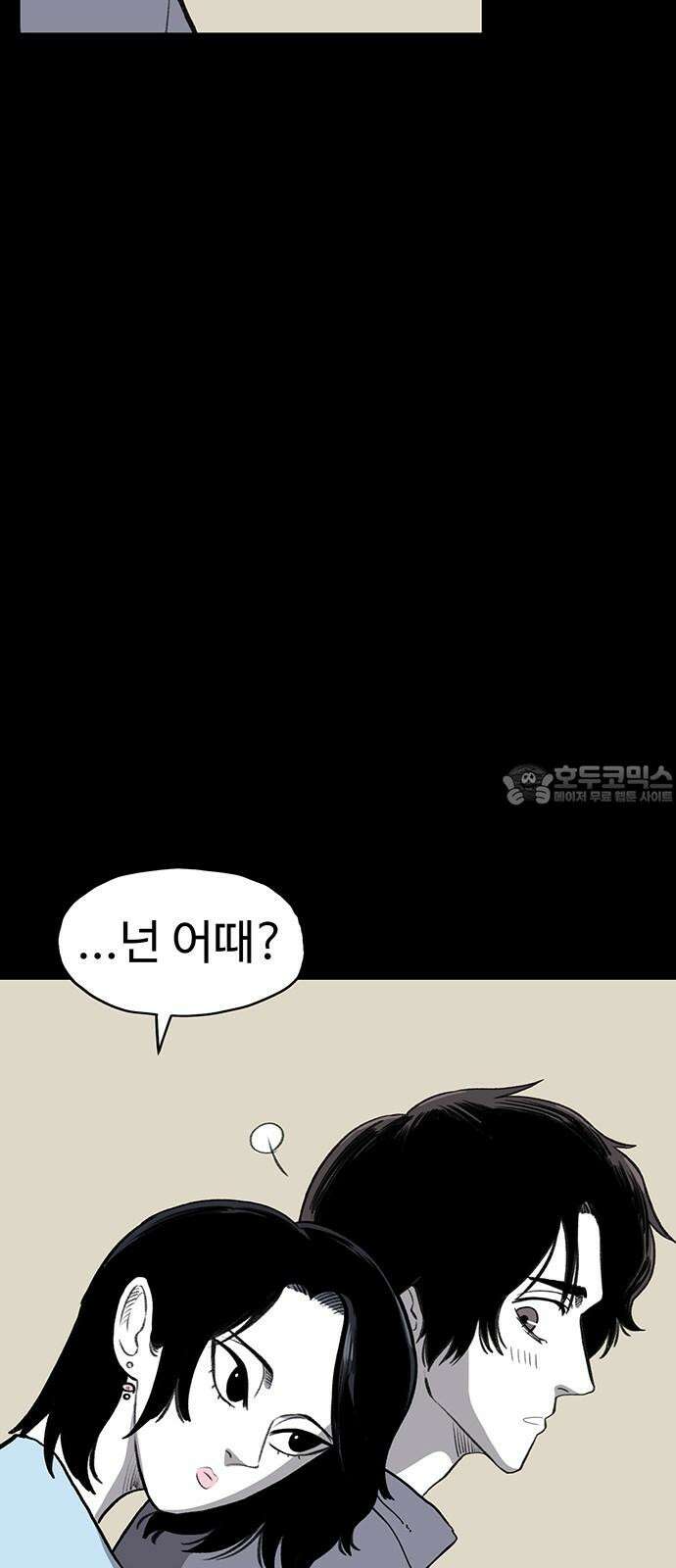 만수면 무강리 42화 48