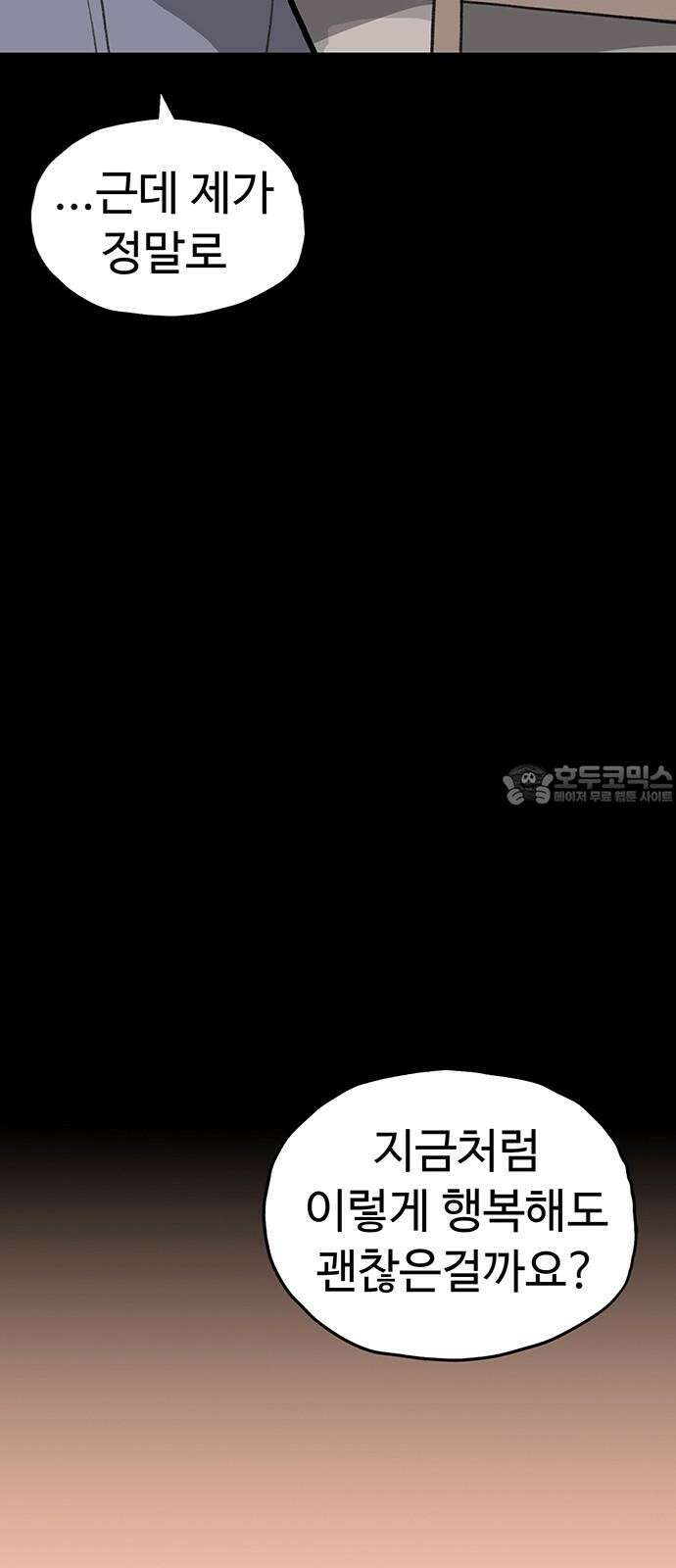 만수면 무강리 42화 54