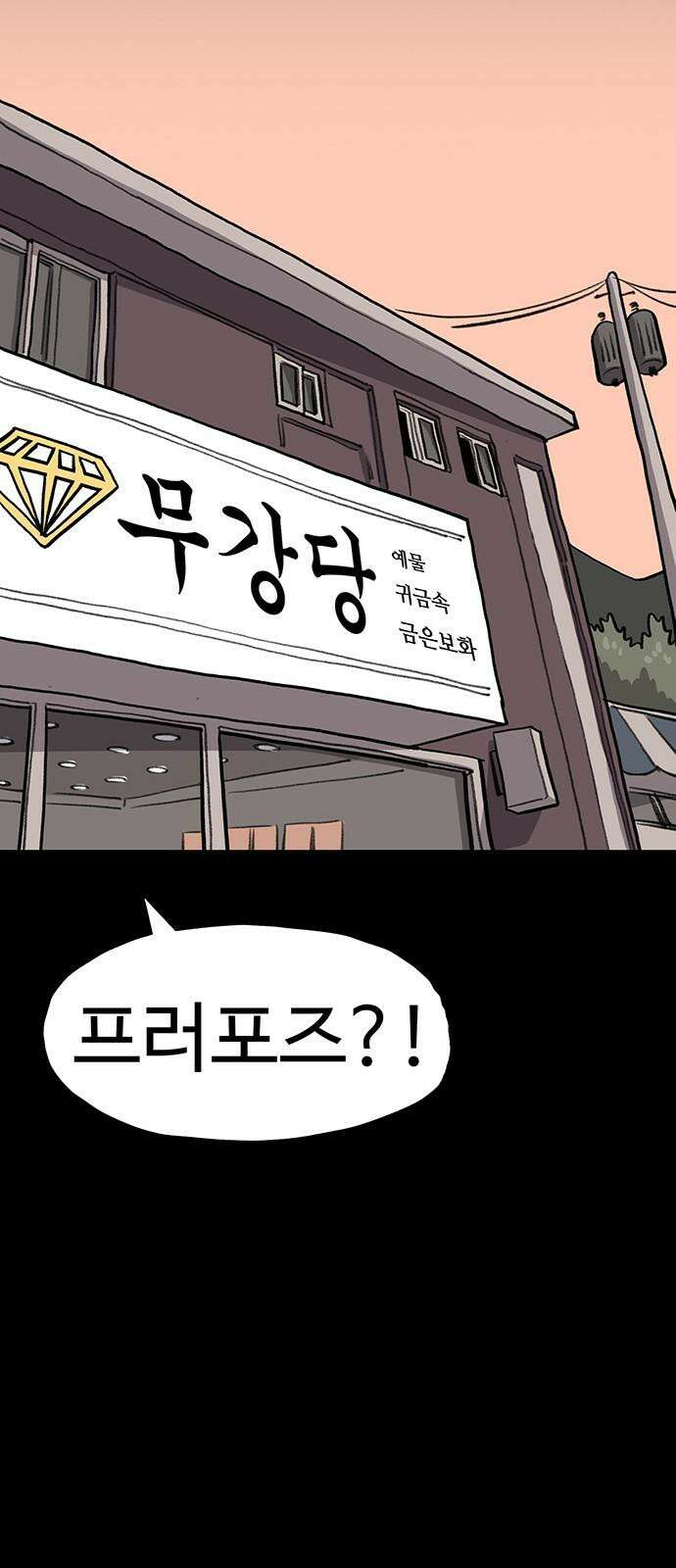 만수면 무강리 42화 55